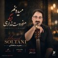hamid soltani midoonam dige mano doost nadari 2026 08 27 08 55