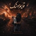 livent ghayem mooshak 2026 08 04 19 40