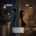 lordsa x eli pinocchio 2026 08 05 12 50