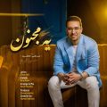 morteza jafari ye majnoon 2026 08 22 11 20