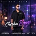 omid arsham cheshm rangi 2026 08 14 23 35
