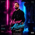 rahin hezar atishe 2026 08 16 17 05