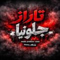 taraz jolo naya 2026 08 29 17 15