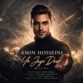 amin hoseini ye jaye door 2026 09 05 15 15