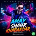 amirhossein noshali ahay shahr khabardar 2026 09 12 23 25