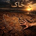 ardalan hoshmand khak 2026 09 06 20 00