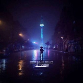 دانلود آهنگ الیانگ من یادم نمیره