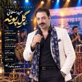 hamid soltani gol poone 2026 09 25 18 30