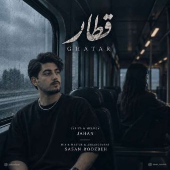 دانلود آهنگ جهان قطار دانلود آهنگ جهان قطار
