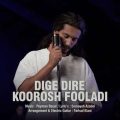koorosh fooladi dige dire 2026 09 28 13 00
