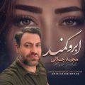 majid jalali abro kamand 2026 09 04 10 50