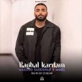 masoud sadeghloo x minel baghal kardam 2026 09 29 17 05