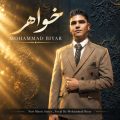 mohamad biyar khahar 2026 09 15 22 50