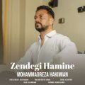 mohammadreza hakimian zendegi hamine 2026 09 28 12 15
