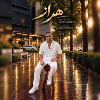 دانلود آهنگ نوید زاغ پشت هراز دانلود آهنگ نوید زاغ پشت هراز