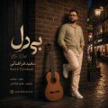 saeid farahani bi del 2026 09 01 12 05