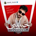 savash habibi 2026 09 13 16 55