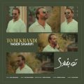 yaser sharifi to bekhandi 2026 09 21 22 00