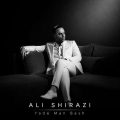 ali shirazi yade man bash 2026 10 23 16 20