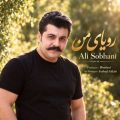 ali sobhani royaye man 2026 10 26 07 00