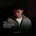 arsha to nadidi 2026 10 11 15 35
