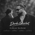 ashkan hashemi darde ghorbat 2026 10 19 16 35