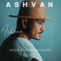 ashvan mishe bargardi khoone 2026 10 26 08 05