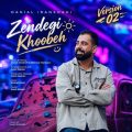 danial iranshahi zendegi khoobeh new version 2026 10 20 14 15