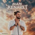 hamed roointan man kenaret 2026 10 08 06 45