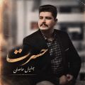 jalil haseli hasrat 2026 10 02 08 35