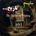 kb2 history sadism 2026 10 10 13 30