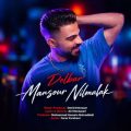 mansour nilmalak delbar 2026 10 18 00 25