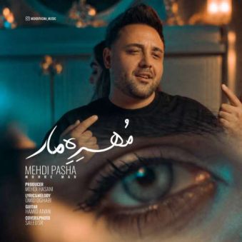 دانلود آهنگ مهدی پاشا مهره مار دانلود آهنگ مهدی پاشا مهره مار