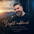 mersad jafari vaghti mikhandi 2026 10 26 07 30