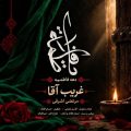 morteza ashrafi gharib agha 2026 10 20 17 10