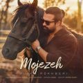 pouyan mokhberi mojezeh 2026 10 26 12 10