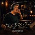 reza ghanbarnejad daste to ru shode 2026 10 03 23 15