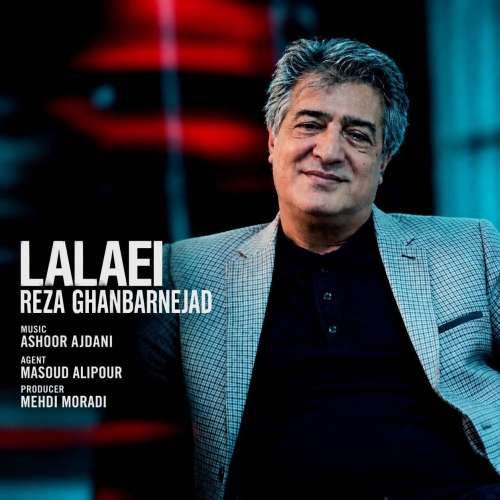 دانلود آهنگ رضا قنبرنژاد لالایی