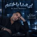 reza lari bi seda bakhtam 2026 10 09 17 45